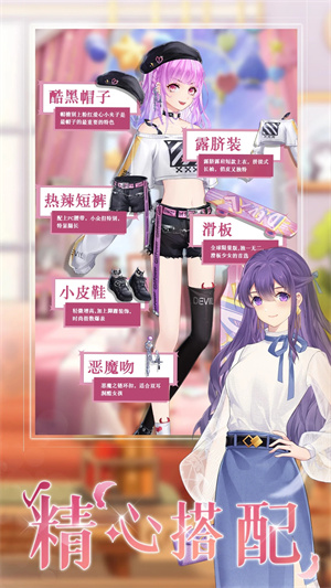 缤纷少女最新版2023