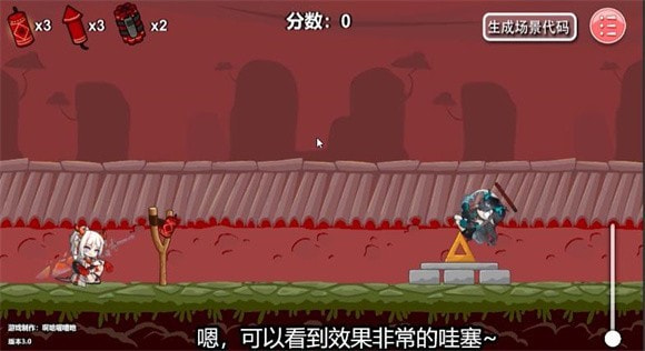 除夕模拟器