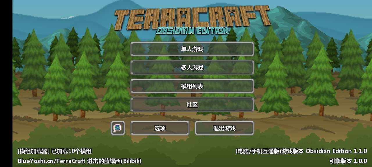 泰拉世界