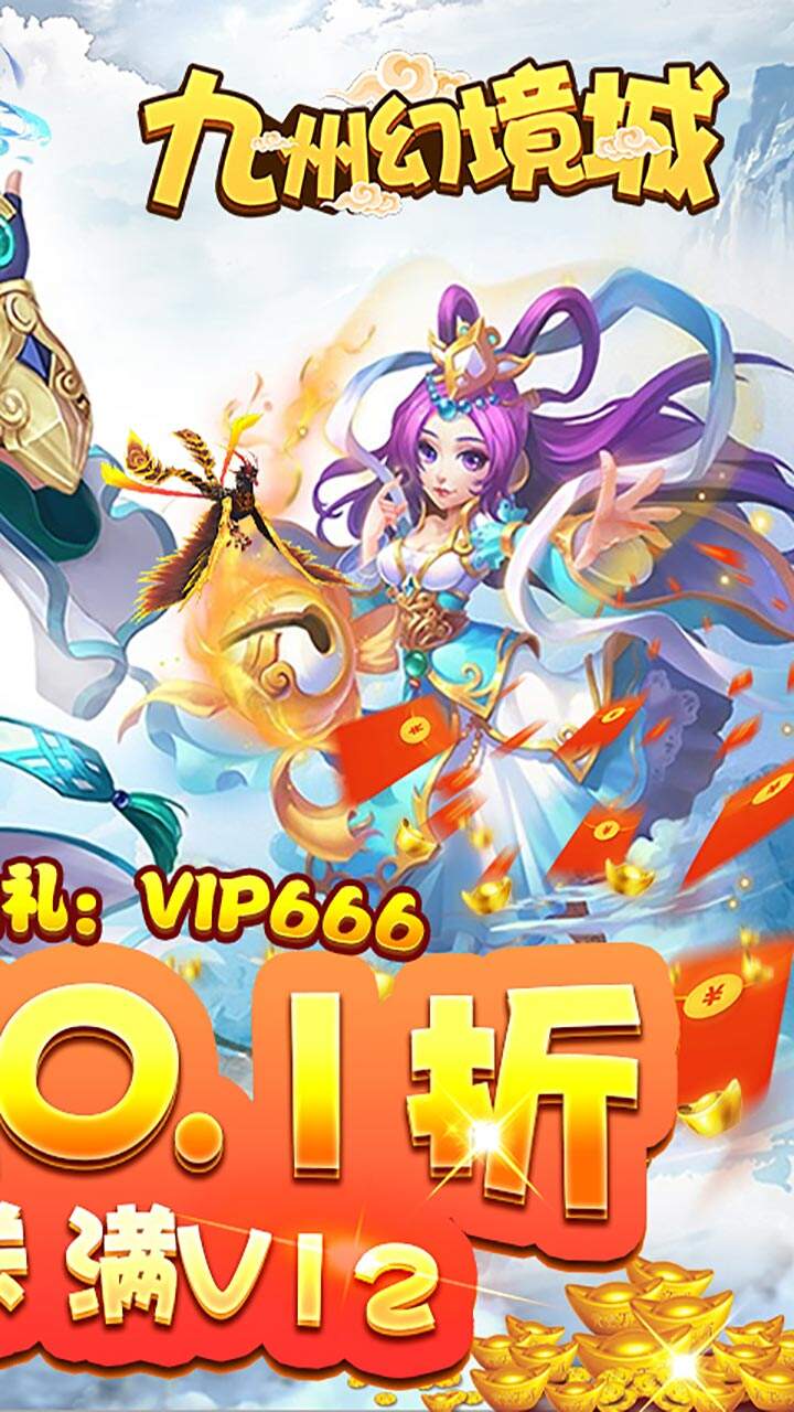 九州幻境城