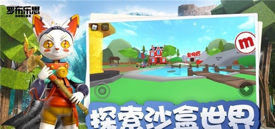 罗布乐思Roblox