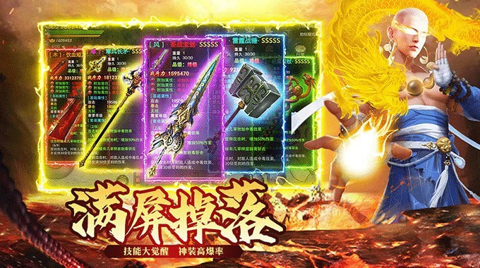 地藏弑魔录