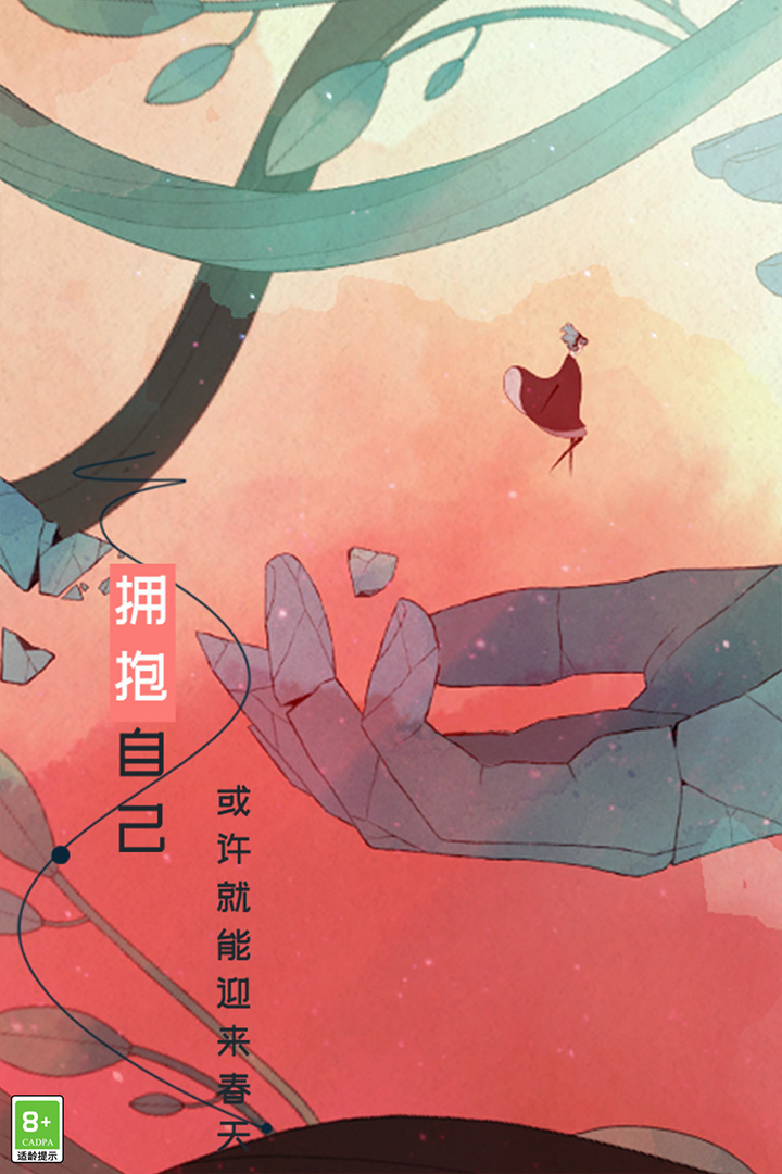 格莉斯的旅程TapTap版