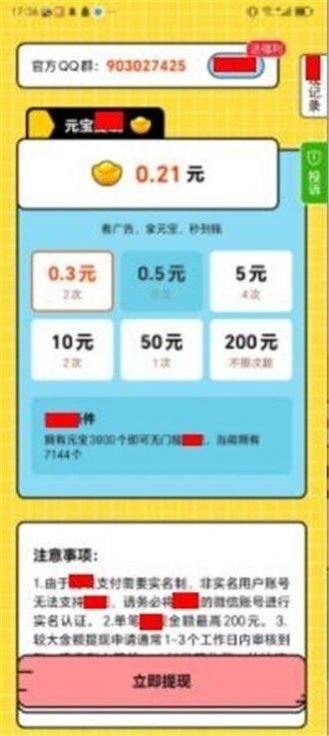 梦幻爱答题