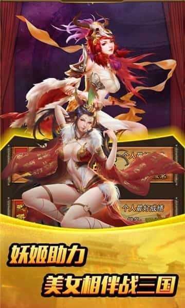 姬战三国手游客户端2022新版