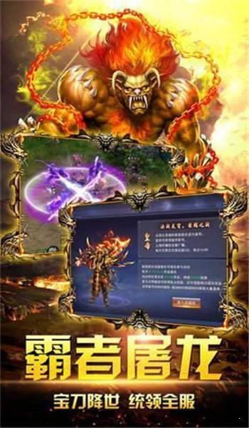 烈焰单职业回收版
