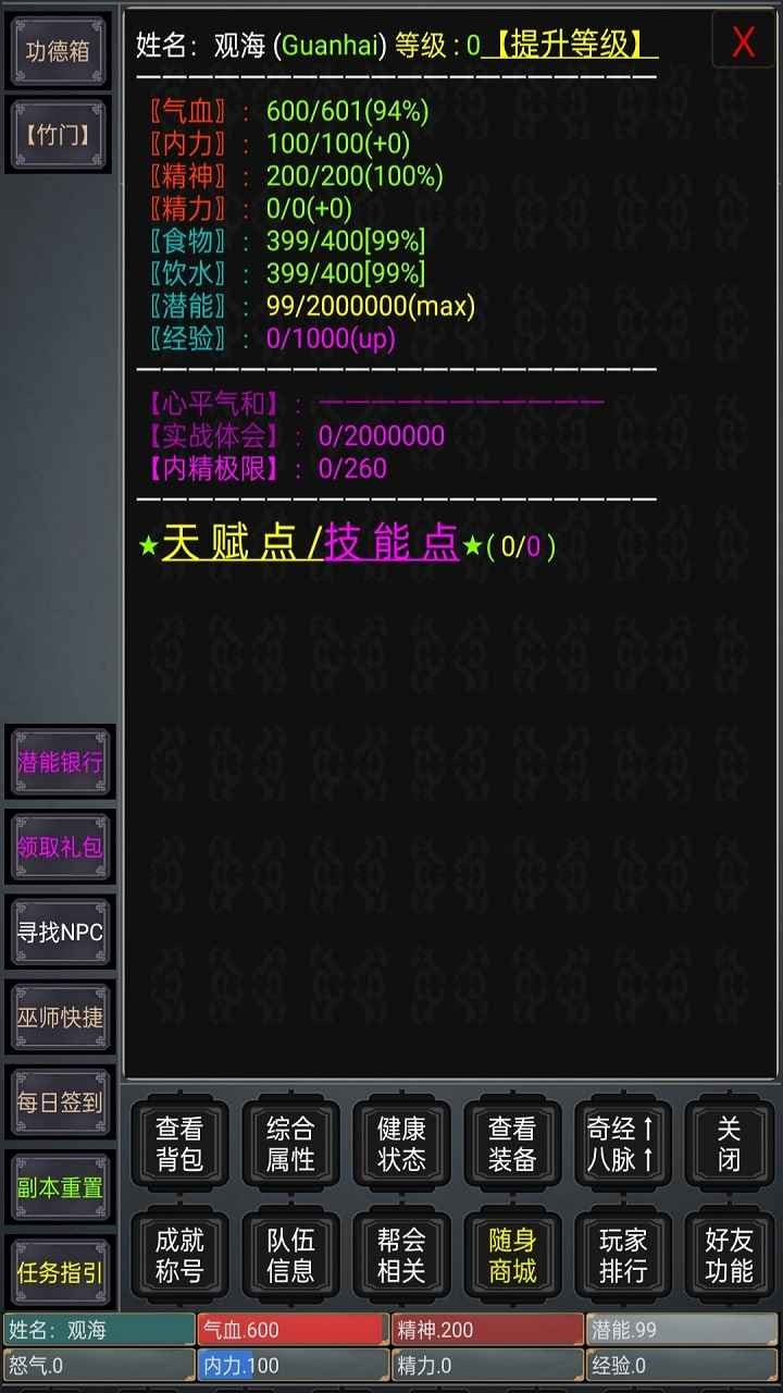 观海听涛mud