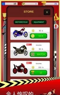组合和匹配摩托车（Merge Motorcycles）