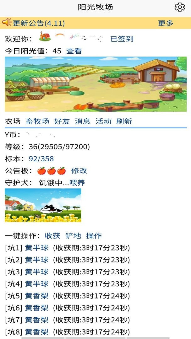 3g阳光牧场