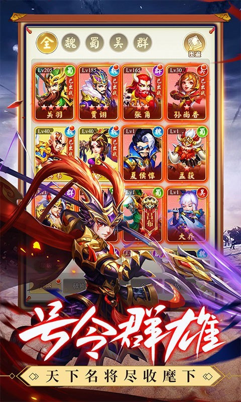 龙魂创世可盘版