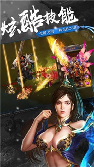 七彩皓月传奇手游版