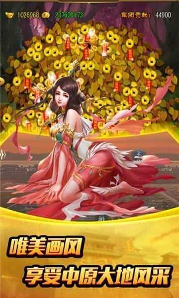 姬战三国手游客户端2022新版