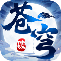 破苍穹凡界修仙手游