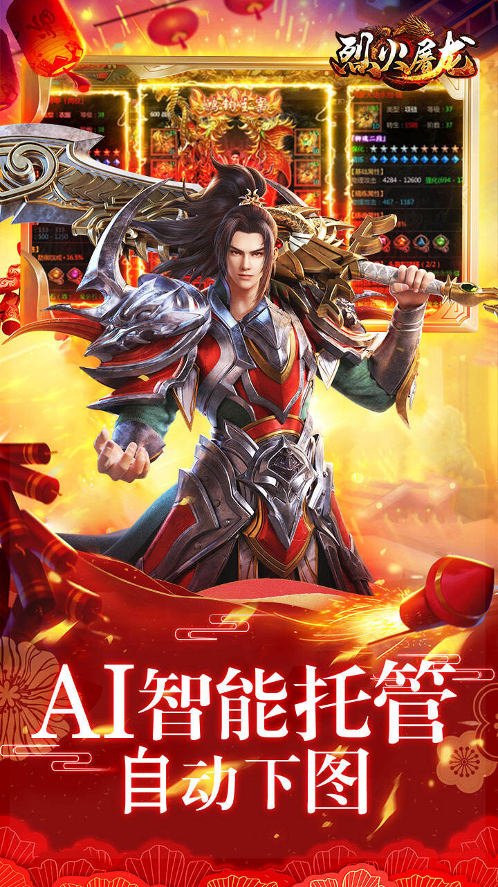 烈火屠龙美杜莎