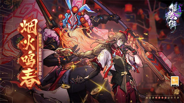 镇魂街天生为王免费版