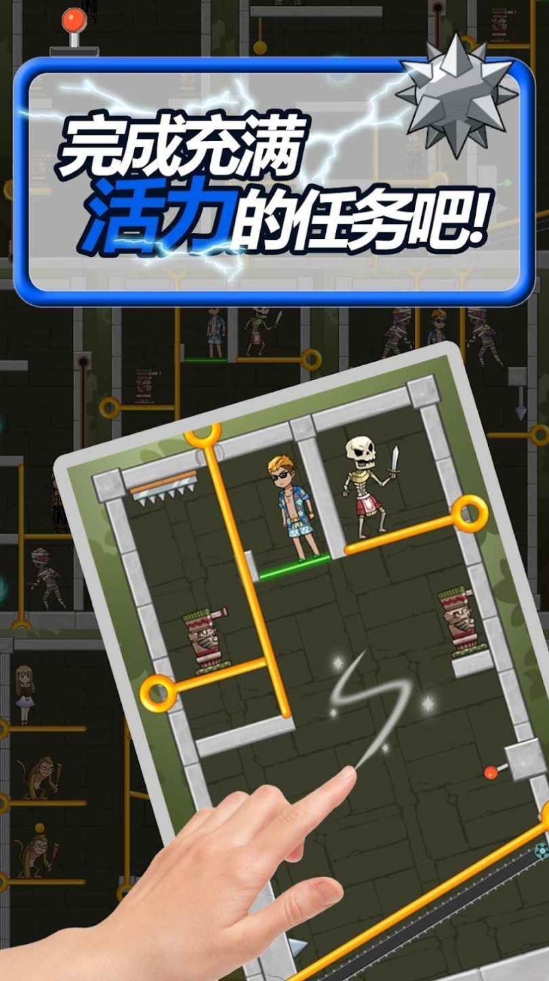 拼图救援拔销Puzzle Rescue