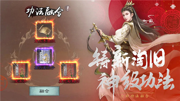 新倚天屠龙记无限元宝版下载