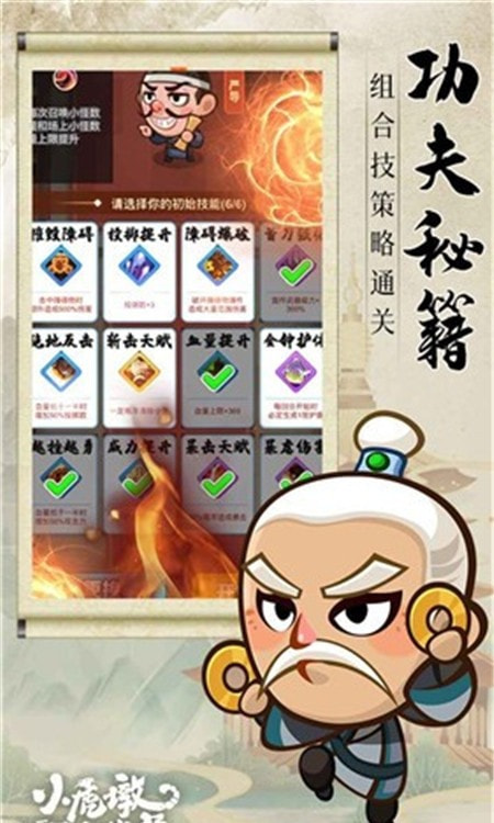 小虎墩大英雄