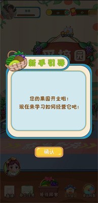 开心果园红包多多