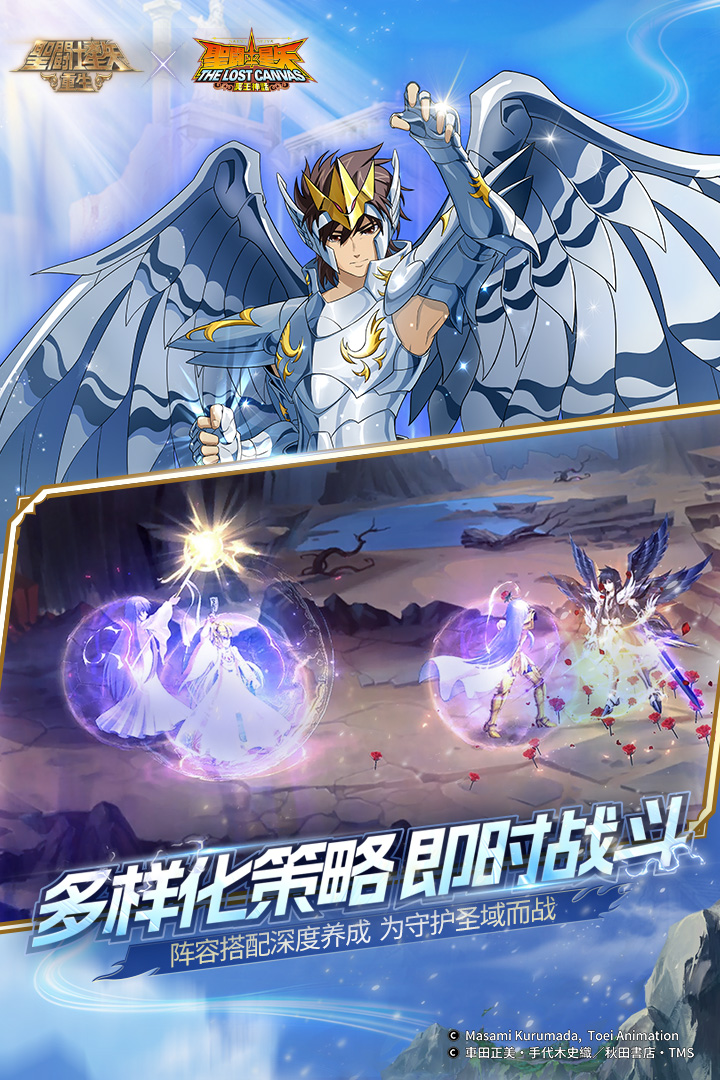 圣斗士星矢重生九游版