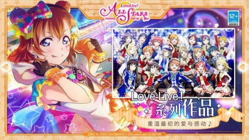 学园偶像季群星闪耀