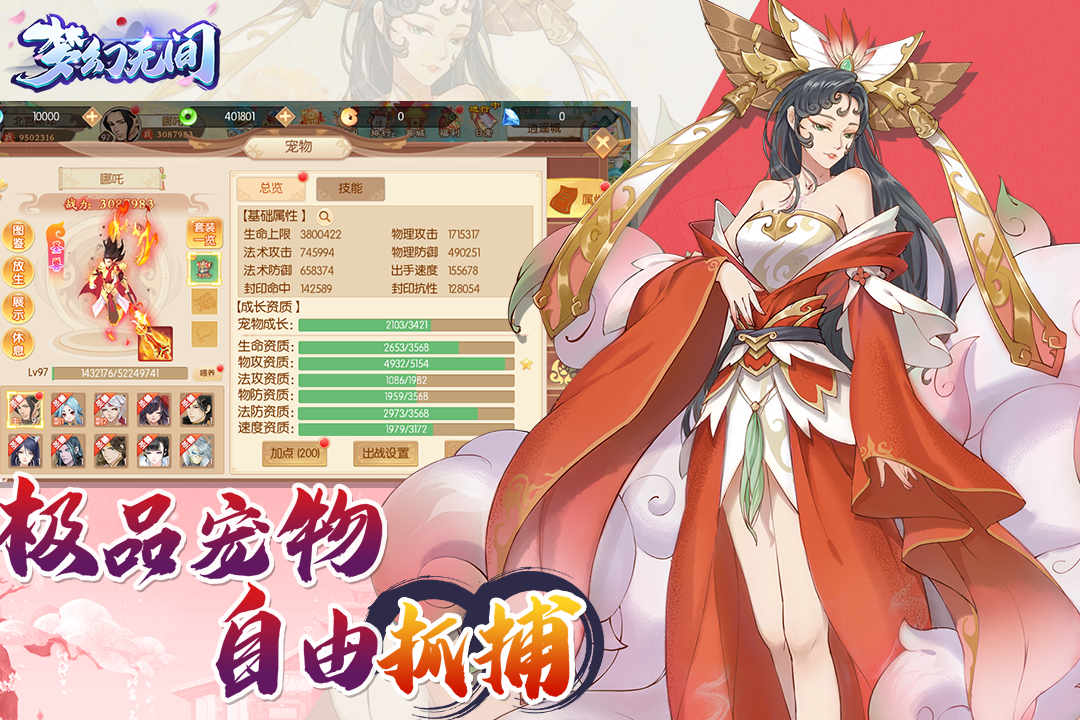 梦幻无间九游版