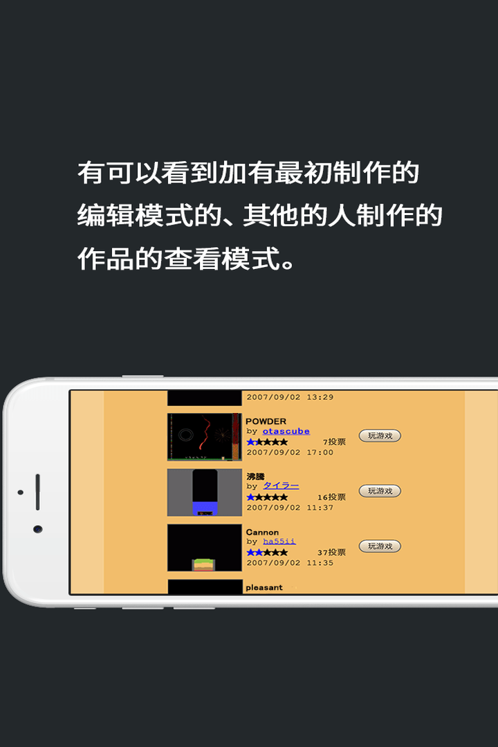 粉末游戏2022