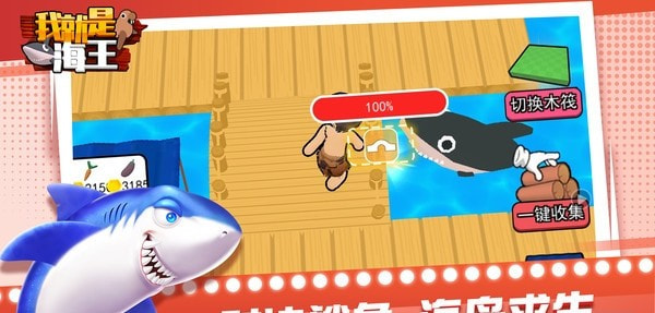 我就是海王