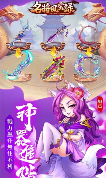 名将风云录