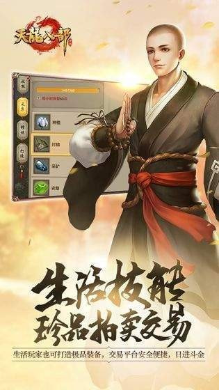 经典怀旧新天龙八部