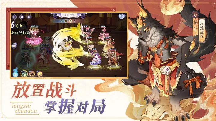 上古有灵妖手游版