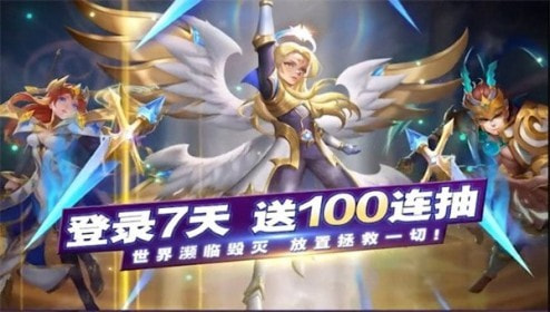 神话奇兵