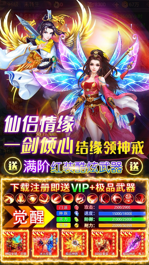武林战争