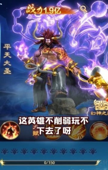 西游诛仙录