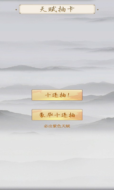 凡人也要修真