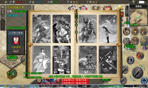 西游刀刀爆