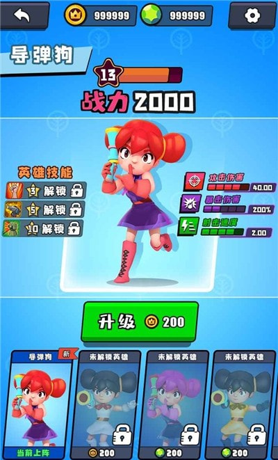 火力派对(Fire Party)