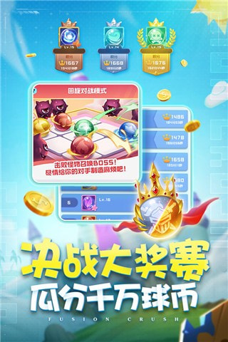 球球英雄国际服
