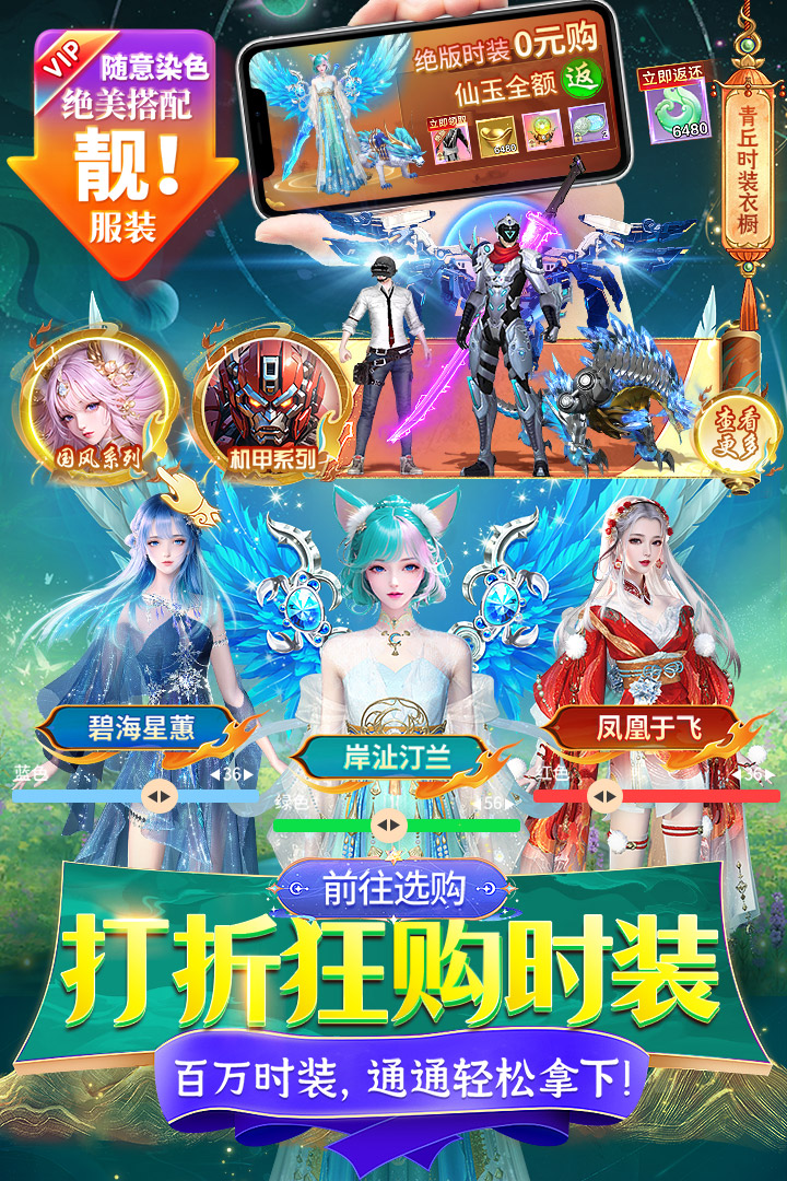 云海寻仙记2024最新版
