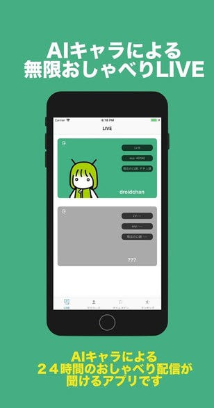 小小人工智能AIライブ