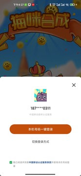 猫咪合成