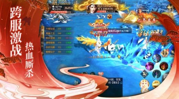 伏魔星河