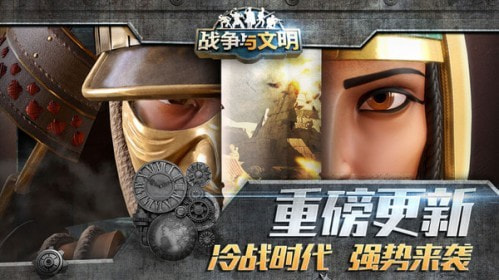 战火与文明