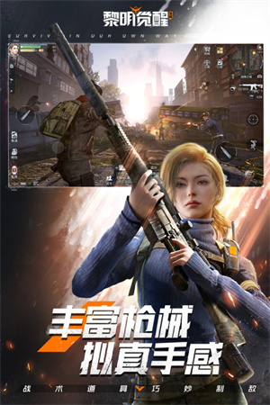 黎明觉醒生机测试服