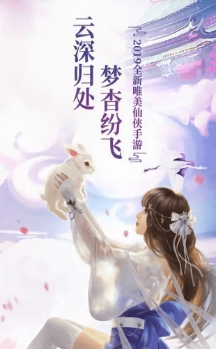 灵府仙缘