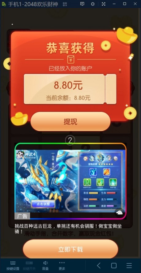 财圆滚滚