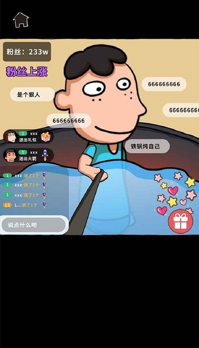 了不起的人生模拟器下载