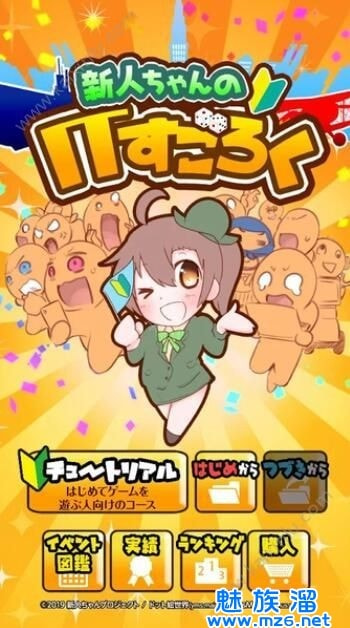 IT双六