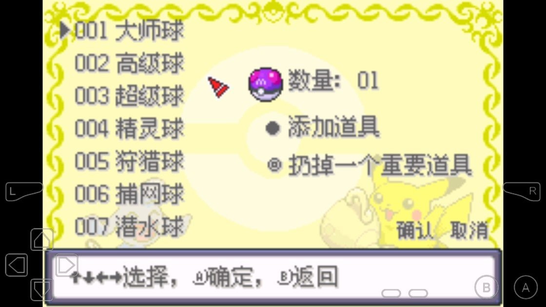 口袋妖怪魔改版女神贝塔4.3(口袋妖怪魔改版?)