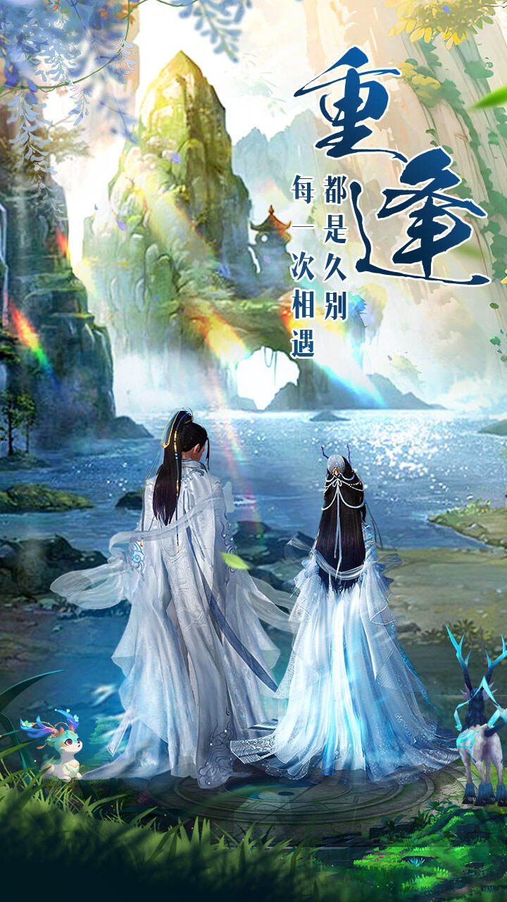 三界天骄